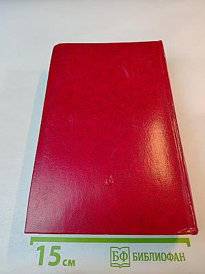 Кровь и пот. Трилогия