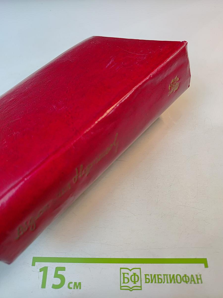 Кровь и пот. Трилогия