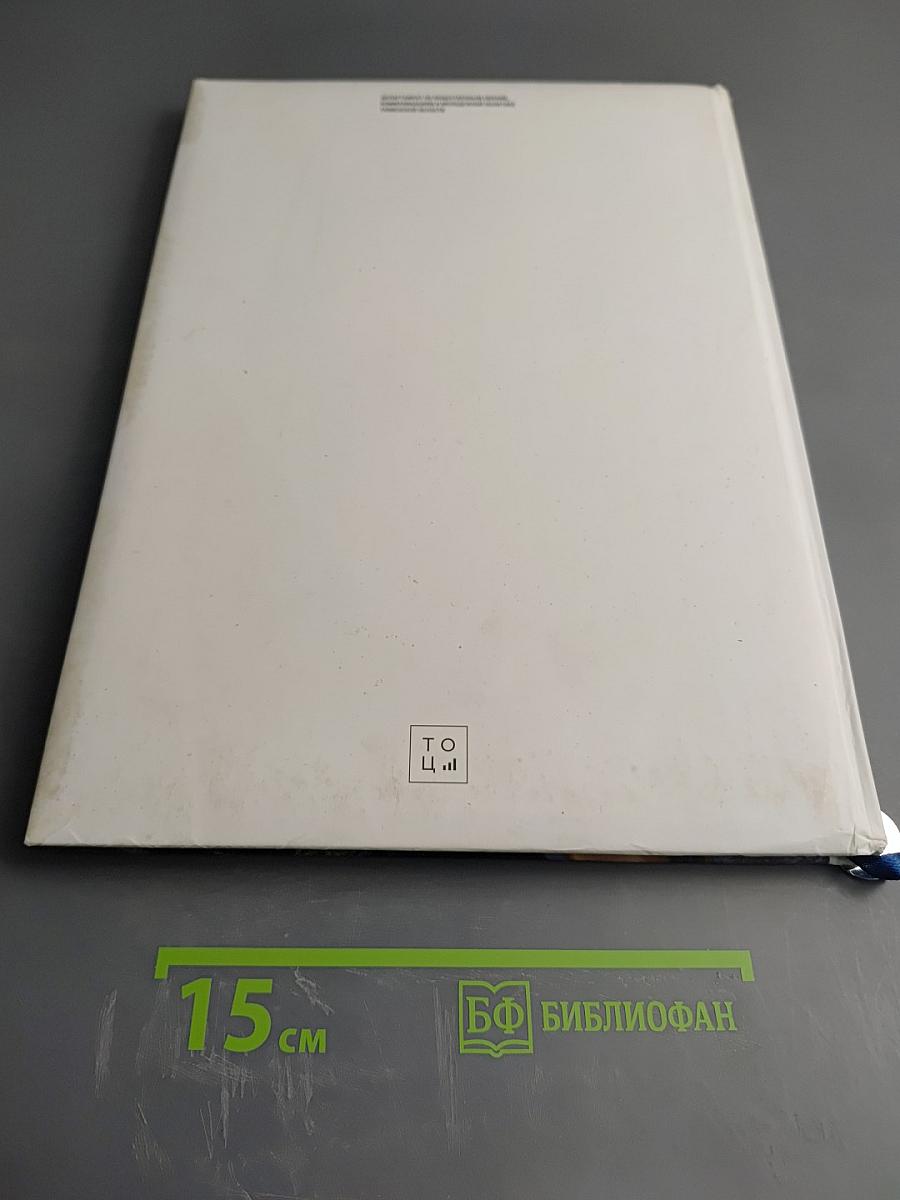 Тюменская область в цифрах