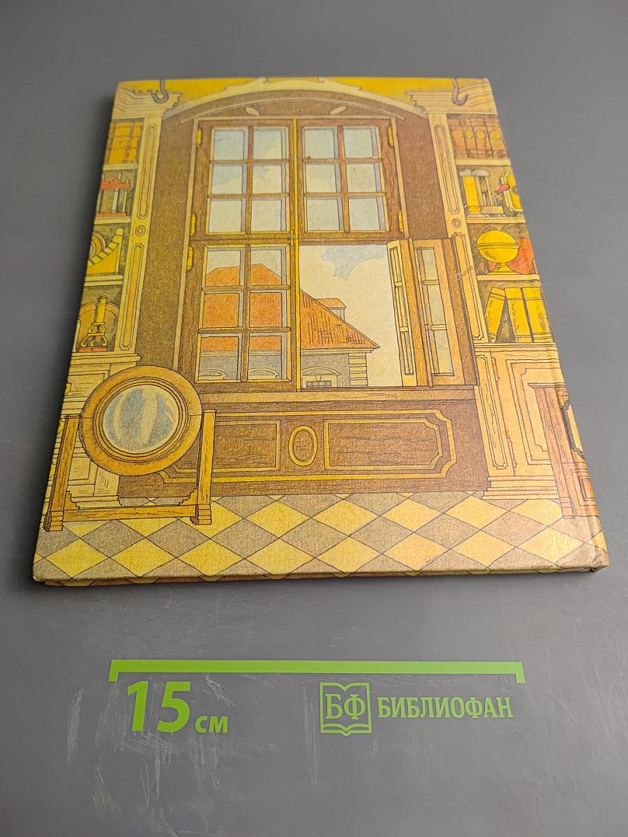 Творцы наук российских