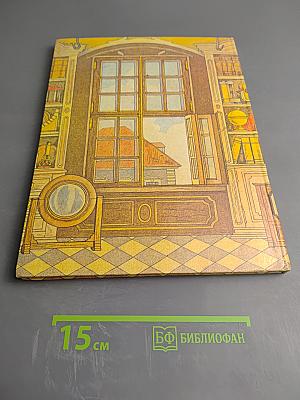 Творцы наук российских