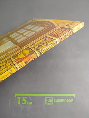 Творцы наук российских