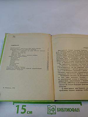 Млекопитающие