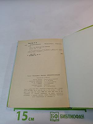 Млекопитающие