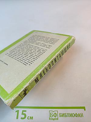 Млекопитающие