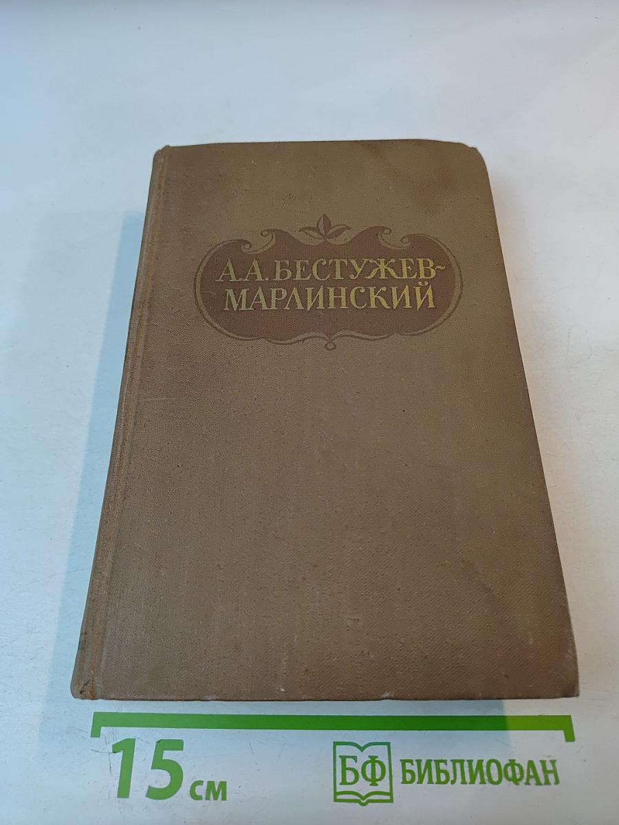 Сочинения в двух томах. Том 1: Повести. Рассказы. Очерки