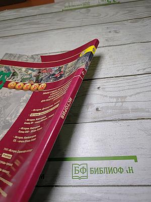 История. Средние века. 6 класс