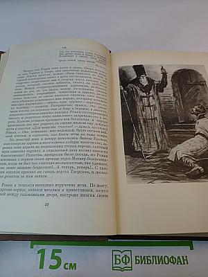 Сочинения в двух томах. Том 1: Повести. Рассказы. Очерки