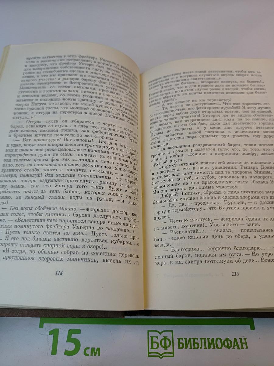Сочинения в двух томах. Том 1: Повести. Рассказы. Очерки