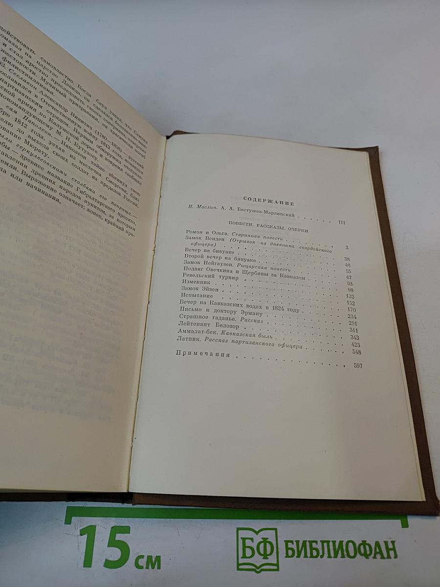Сочинения в двух томах. Том 1: Повести. Рассказы. Очерки