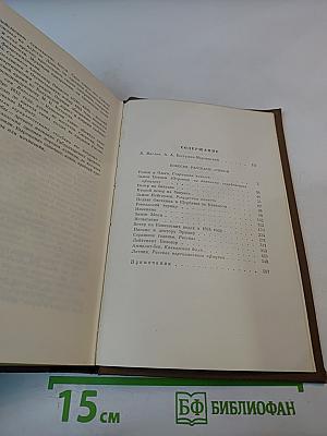Сочинения в двух томах. Том 1: Повести. Рассказы. Очерки