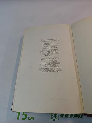 Сочинения в двух томах. Том 1: Повести. Рассказы. Очерки