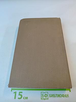 Сочинения в двух томах. Том 1: Повести. Рассказы. Очерки