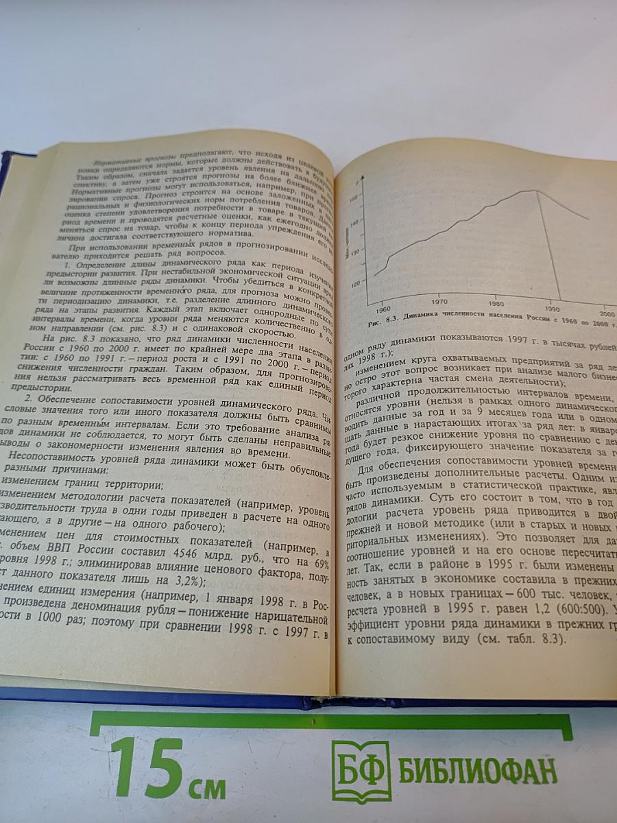 Статистика учебник