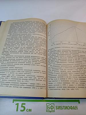 Статистика учебник