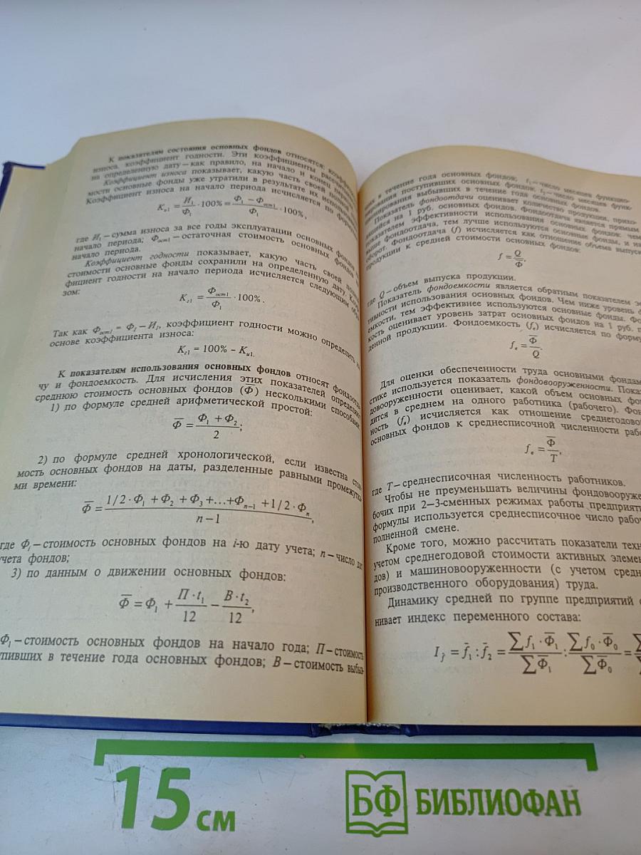 Статистика учебник