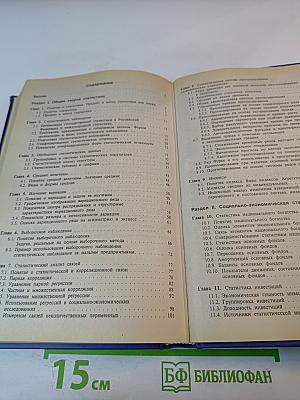Статистика учебник
