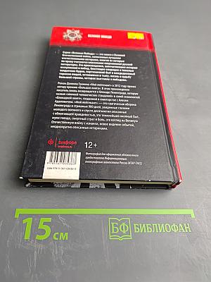 Мой лейтенант