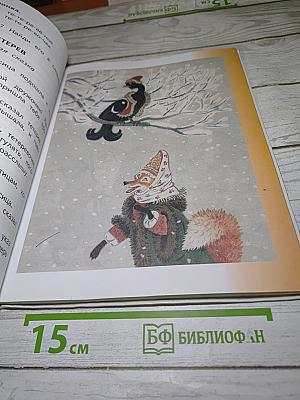 Литературное чтение 1 класс