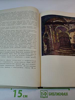 Николай Константинович Рерих