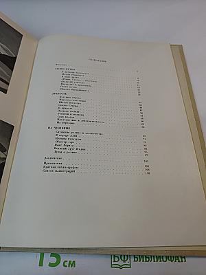 Николай Константинович Рерих