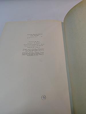 Николай Константинович Рерих