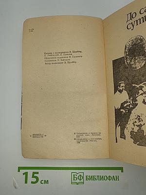 До самой сути. Мегрэ в Нью-Йорке. Мегрэ у коронера