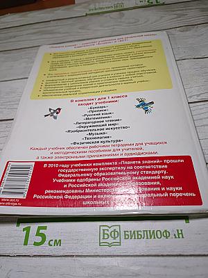 Литературное чтение 1 класс