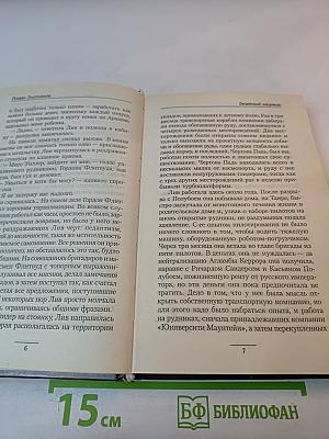 Бешеный медведь