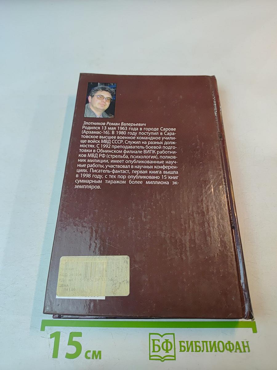 Бешеный медведь