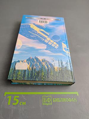 Железная клетка. Опасные сны