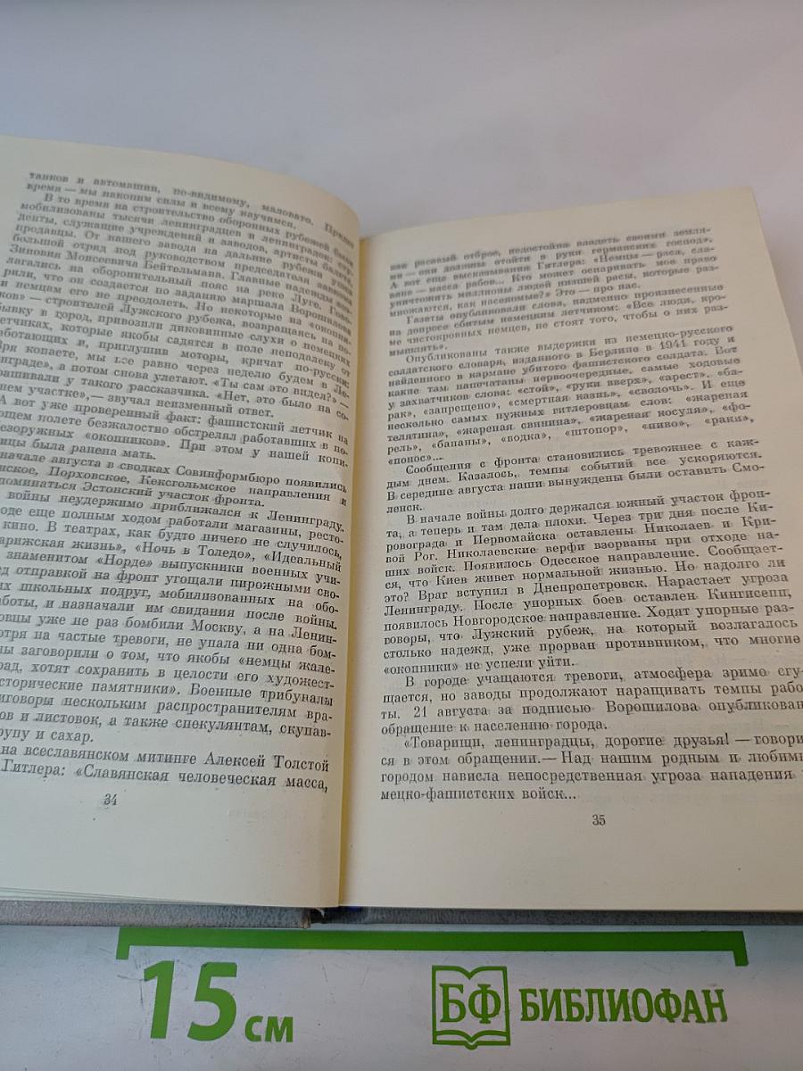 Дневник и Память