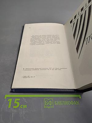 Любовь без прощения