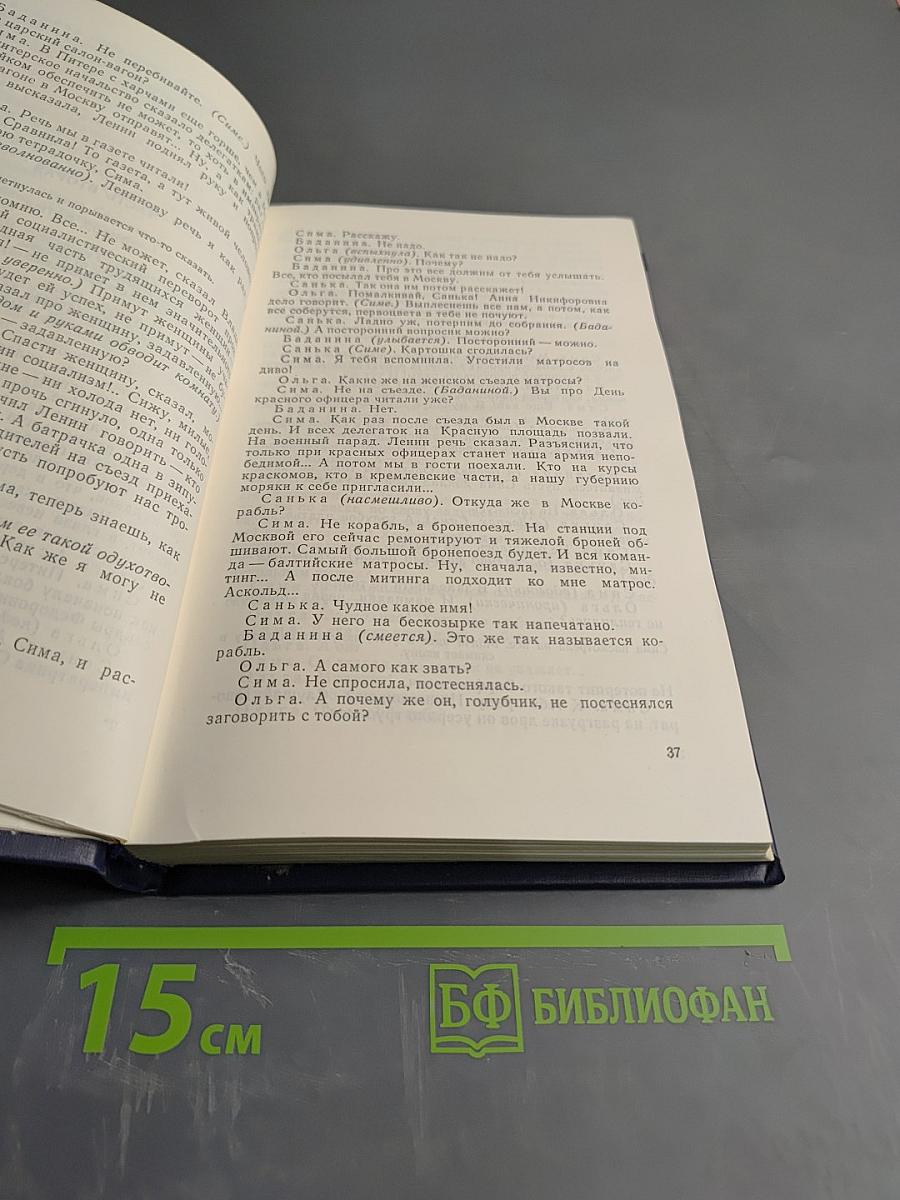 Любовь без прощения