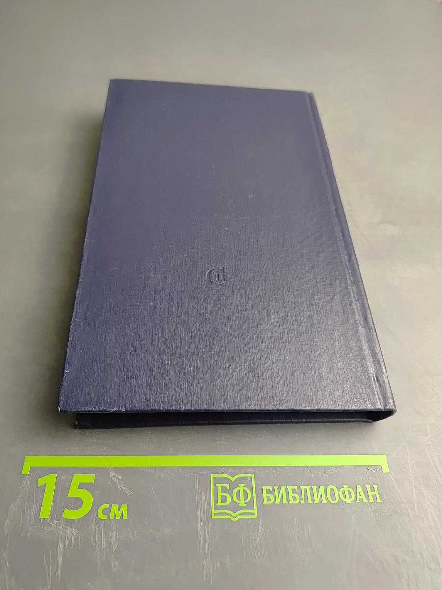 Любовь без прощения