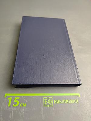 Любовь без прощения