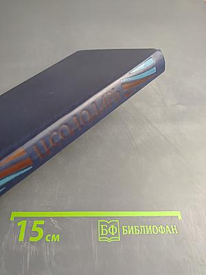 Любовь без прощения