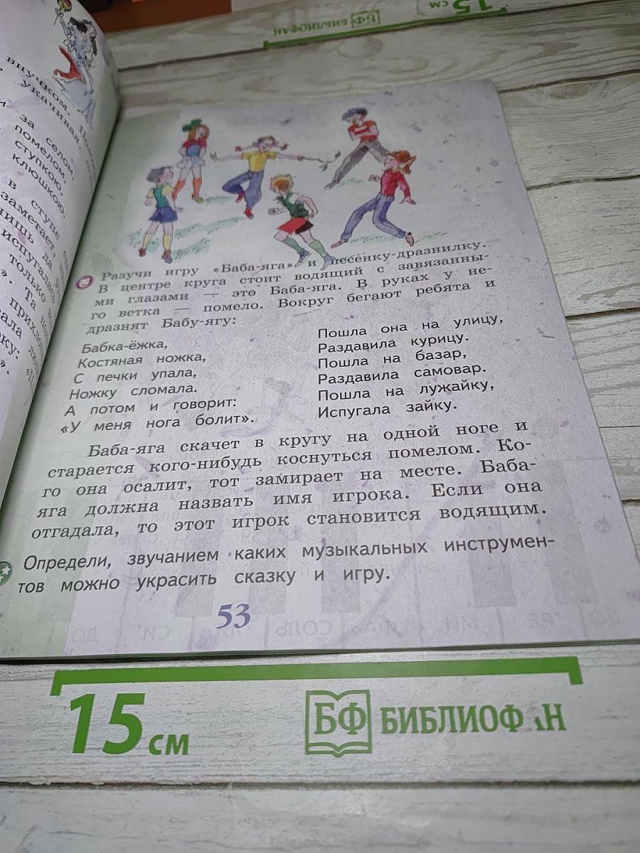 Музыка. 1 класс. Учебник