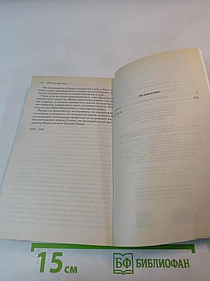 Мастер и Маргарита