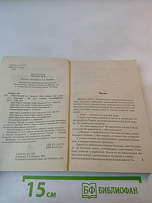 Обжигающий лед