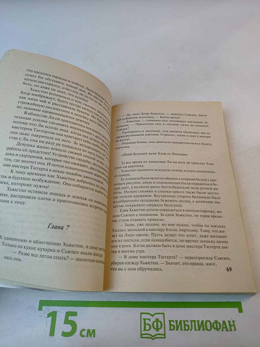 Обжигающий лед