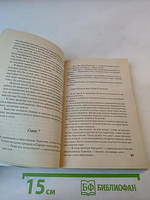 Обжигающий лед