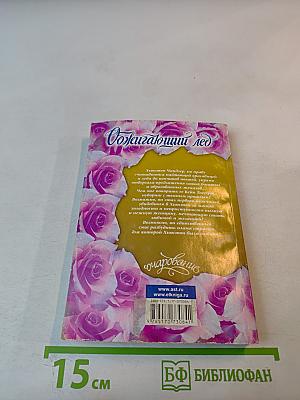 Обжигающий лед