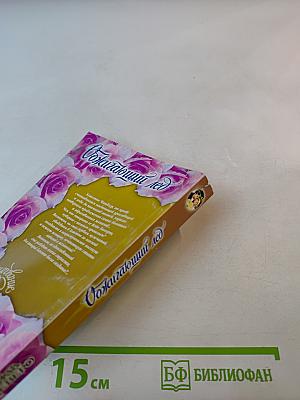 Обжигающий лед