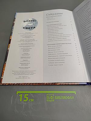 Южная Европа