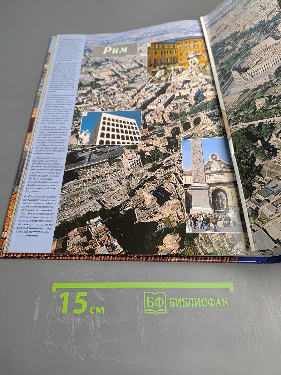 Южная Европа