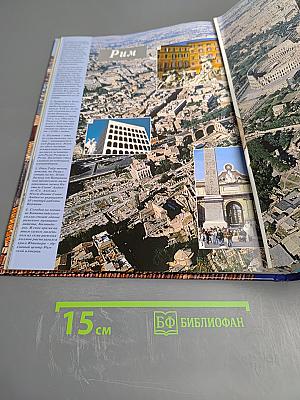 Южная Европа