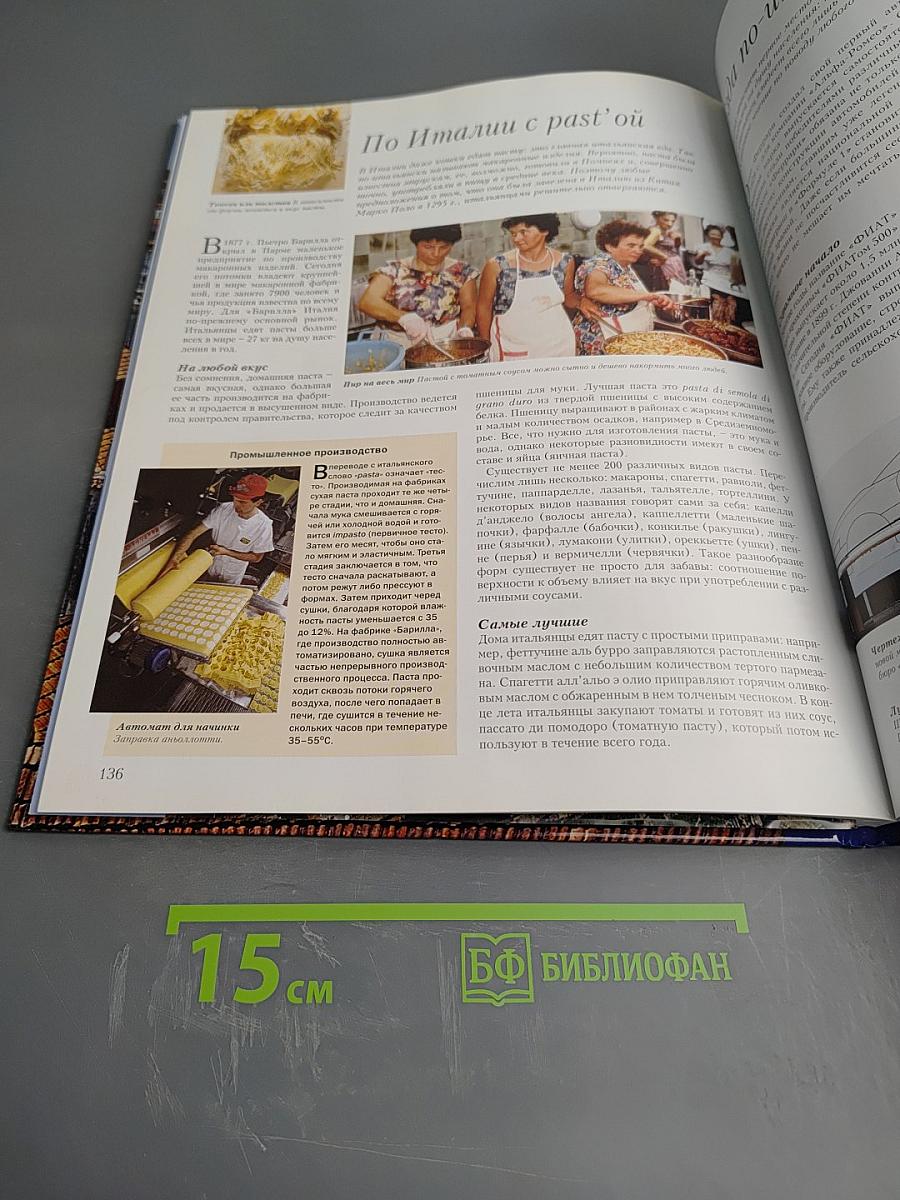 Южная Европа