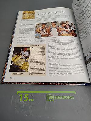 Южная Европа