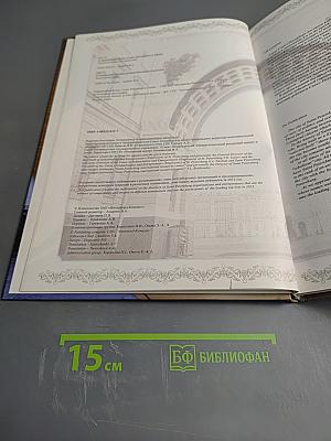 Современный бизнес Санкт-Петербурга в лицах 2013